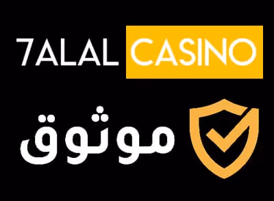 7alal trusted casino