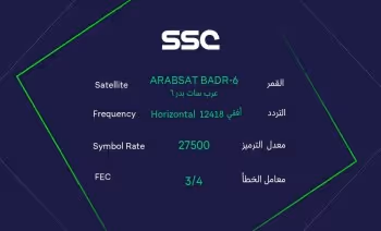 frequency ssc