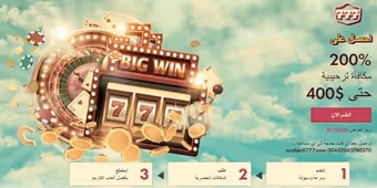 casino 777 promotions 1