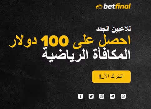 befinal welcome bonus