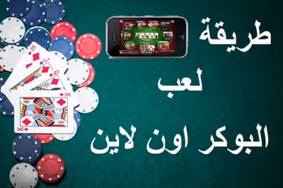 howtoplaypoker