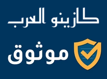 casinoelarabs trusted