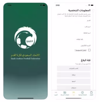 saff app ios