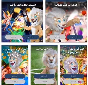 white lion casino bonuses