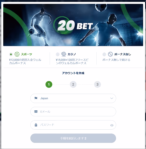 20bet register2 1