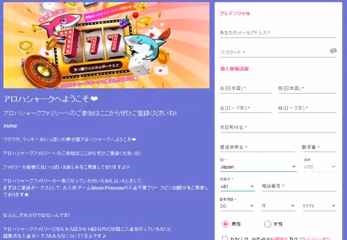 alohashark legister 2