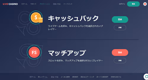 Live.casino bonus1 3