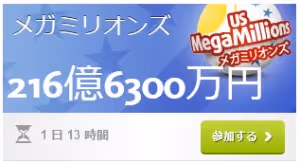 lottoland megamillions 2