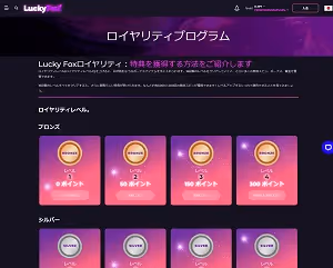 Lucky Fox royality 2