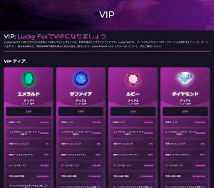 Lucky Fox vip 0 2