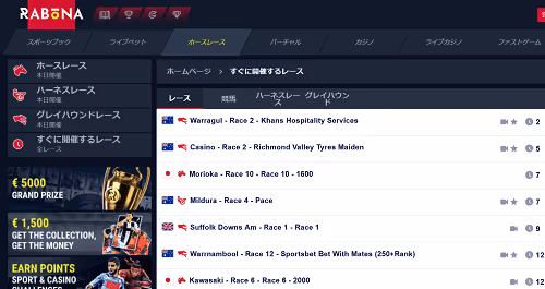 Rabona sports horse racing 1