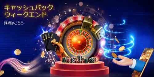 slotking promo cashbackweekend 2