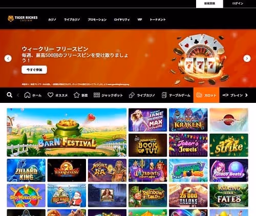 tiger riches slots 2