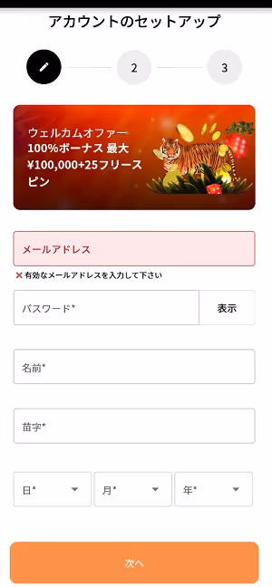 TigerRiches register2 2