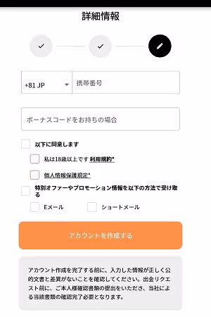 TigerRiches register4 0 2