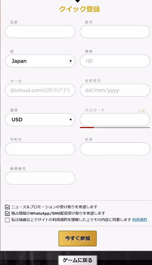 Unique Casino register2 2