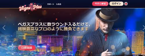 VegasPlus register1 2