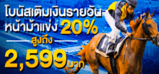 68cb18f4a161c207ba45496d4293f2ec 45Plus Bonus Horse 0