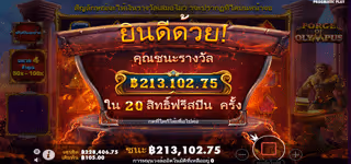 95d73aaf36177d5297d7f85439902935 Forge of Olyampus Win 0