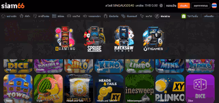 6b96e946b287af2a9179765a7249fd36 siam66 game tcc one