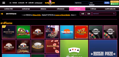 เกมคาสิโนออนไลน์ ลักกี้นิคกี้