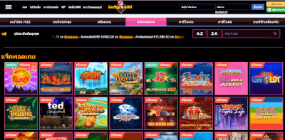 แจ็คพ็อตเกมลักกี้นิคกี้