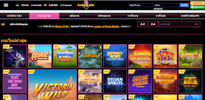 เกมใหม่ลักกี้นิคกี้