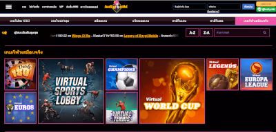 กีฬาเสมือนลักกี้นิกี้